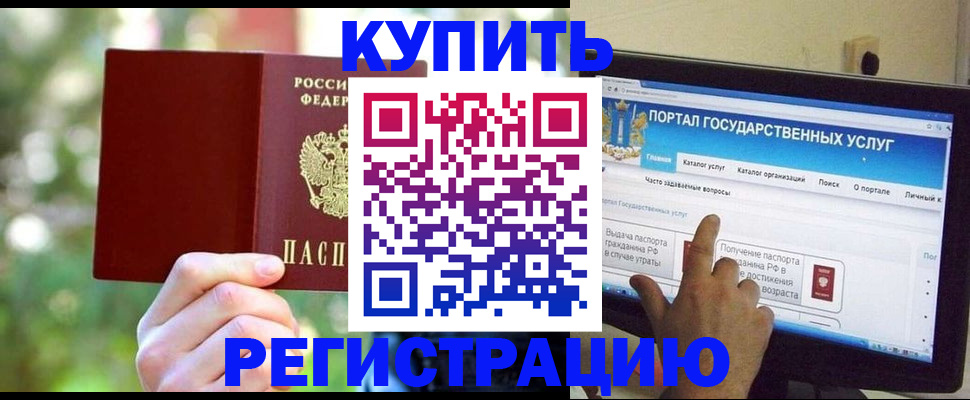 прописка в квартире в Уварово