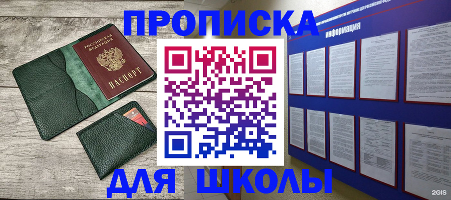 прописка для кредита в Уварово